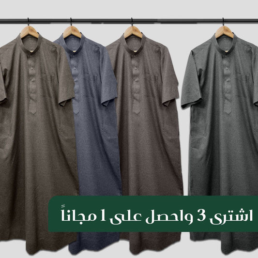 اشترى 3 احصل على 1 كان كان جلابية رقبة (عبادى)