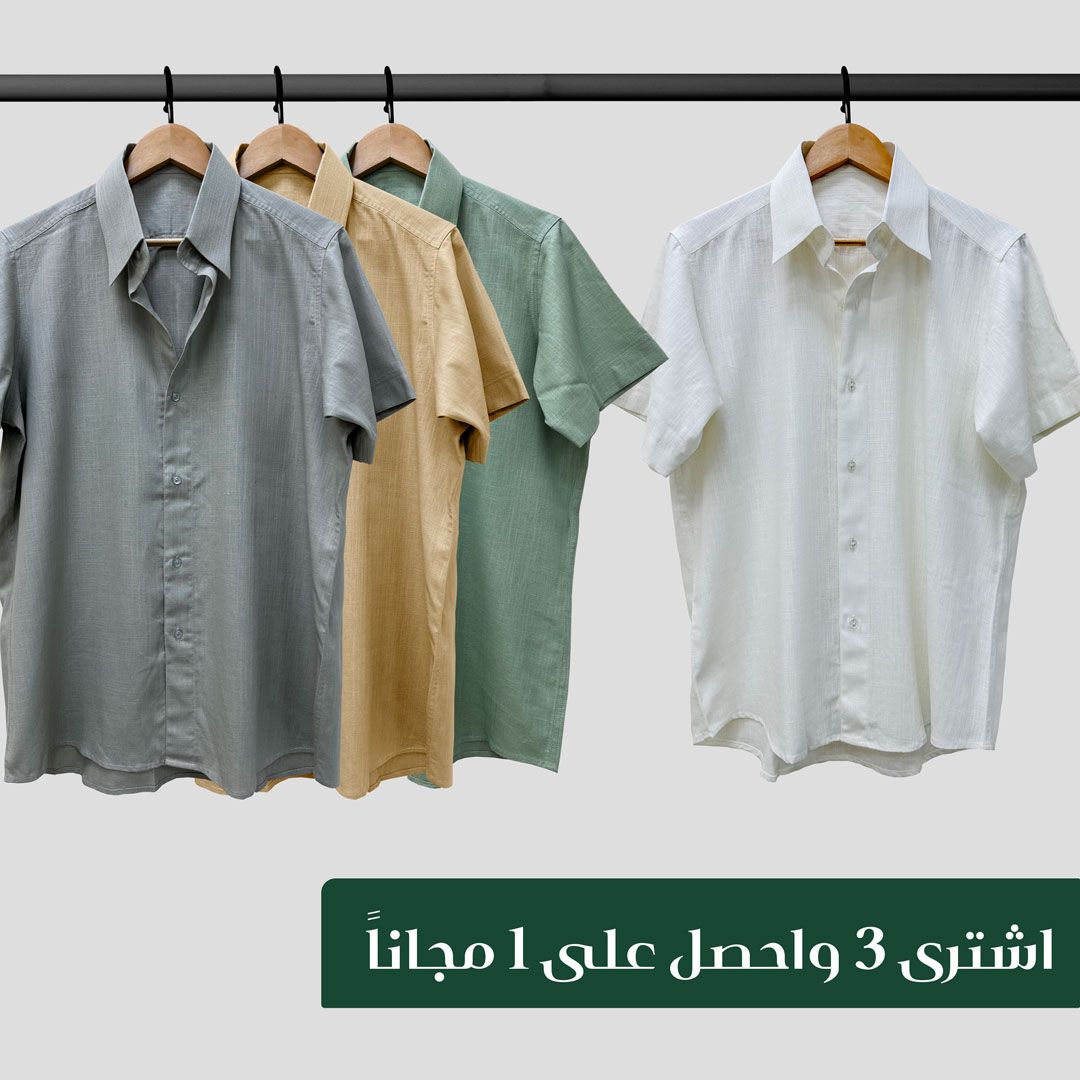 اشترى 3 قمصان لينين واحصل على 1 مجاناً 4 الوان